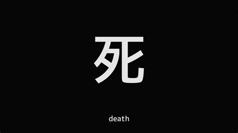 japanese symbol for death copy